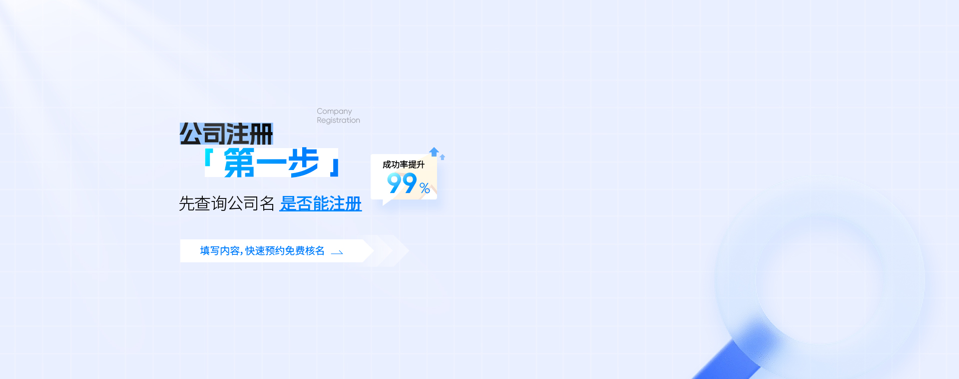 公司注冊網(wǎng)上核名網(wǎng)站